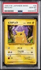 1996 POKEMON BASE SET JAPANESE #25 PIKACHU PSA 10