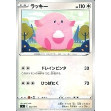 Chansey 332/414 SI Start Deck 100 Japanese Pokemon Card