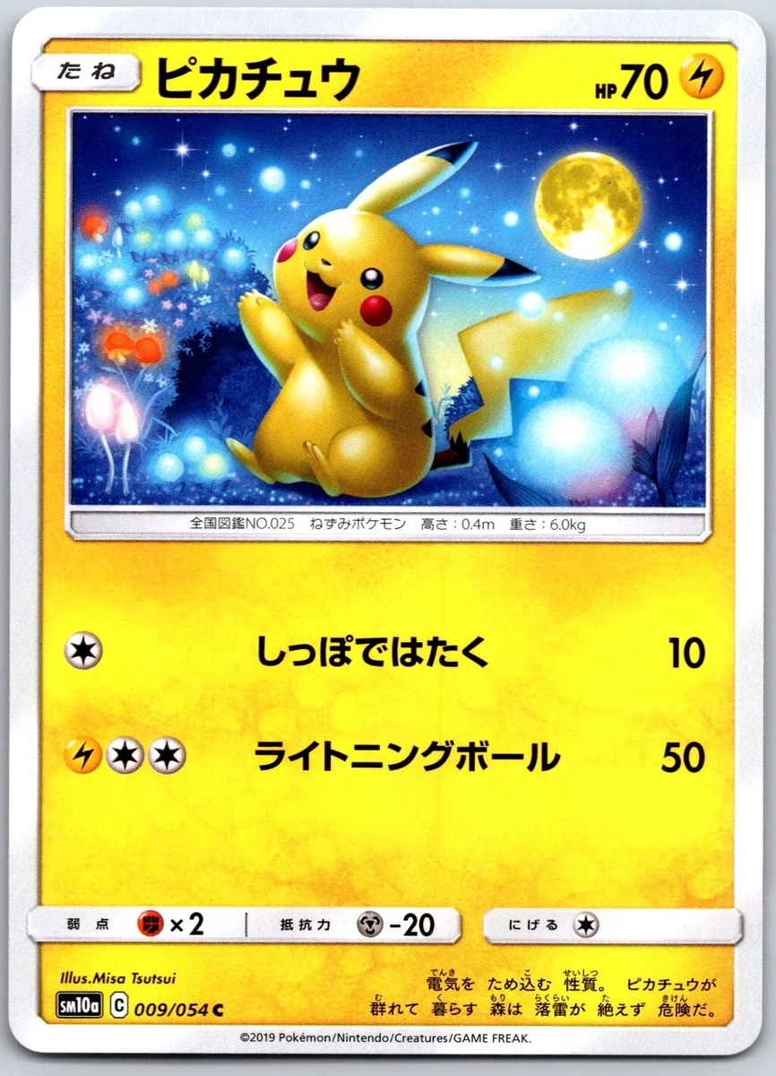 【psa10】ピカチュウ 009/054 ジージーエンド　お月見ピカチュウ Pikachu 009/054 Sm10a: Gg End for sale | eBay