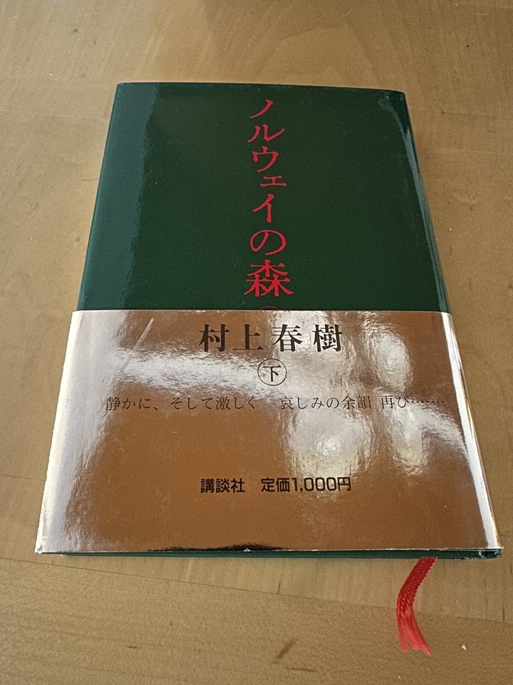 japanese novel book lot eBay