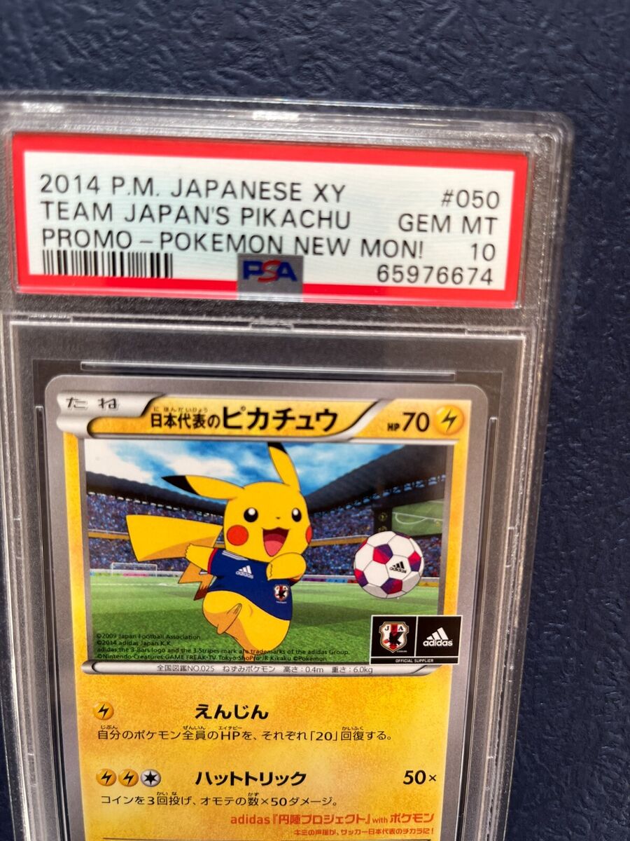 PSA10 Pokemon Card Pikachu 050/XY-P Adidas Japan National PSA10 Pokemon Card Pikachu 050/XY-P Adidas Japan National