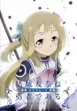 Yuki Yuna is a Hero Pamphlet Sumi Washio Chapter Movie 32P Used