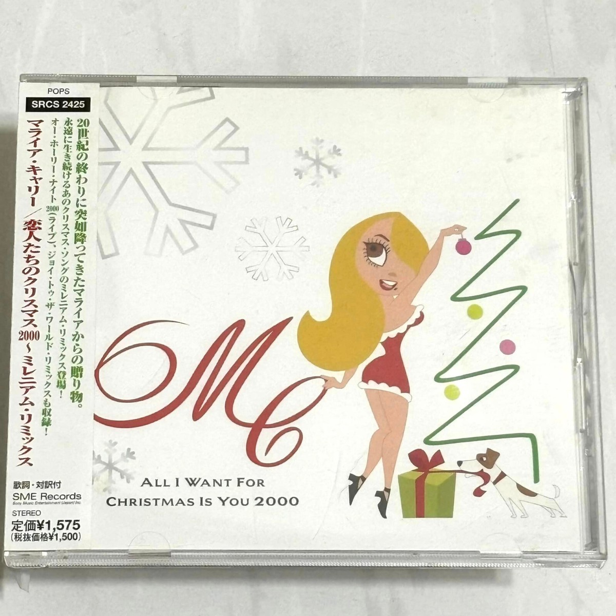 マライア・キャリー恋人たちのクリスマス2000