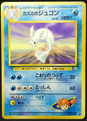 Misty S Dewgong Pokemon Card No 087 Very Rare 1st Edition Japanese Nintendo F S Ebay