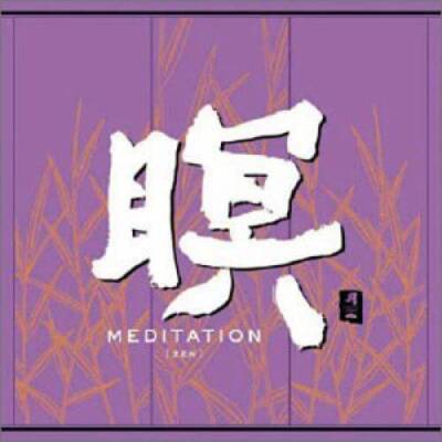 Meditation Zen - Audio CD By FBA - GOOD