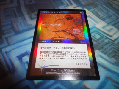 MTG Magic Foil Japanese Thran Lens EX/LP Urza
