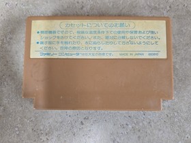 Japanese Ninja Hattori-Kun Nintendo Famicom FC Japan Import US Seller Cart Only