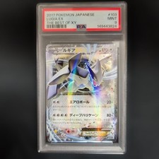 Lugia EX #103 Preise | Pokemon Japanese Best of XY | Pokemon Karten