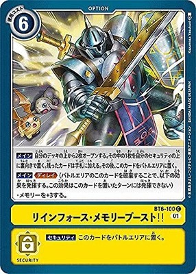 Digimon Card Game BT6-100 Rinforce Memory Boost! ! (C common) Booster double dia