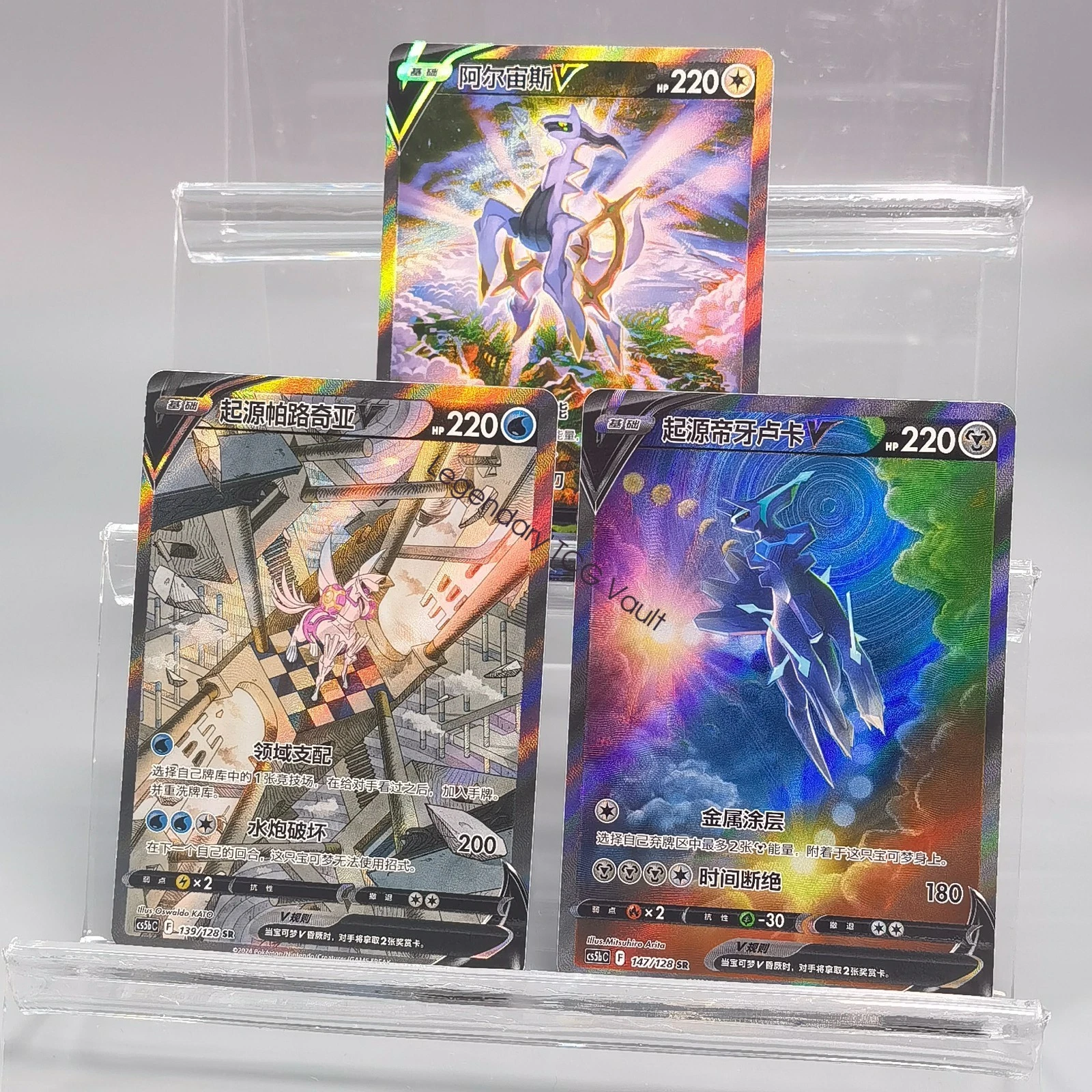 Pokemon TCG S-Chinese Arceus Palkia Dialga V SR lots of 3