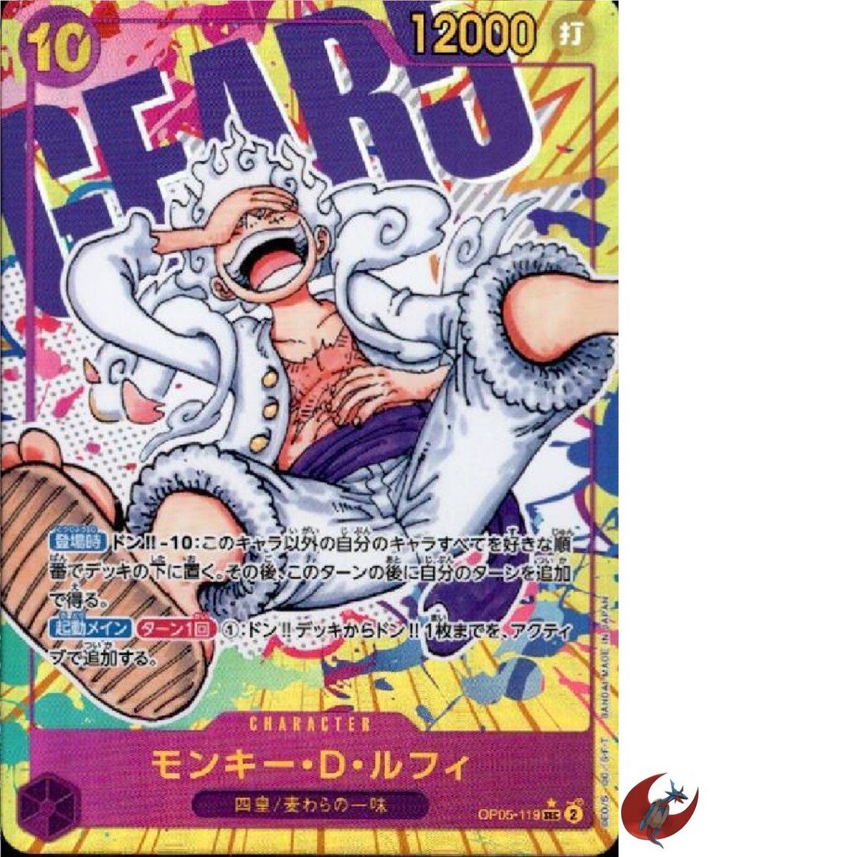 One Piece card OP05-119 SEC Monkey D. Luffy Parallel Japanese Era