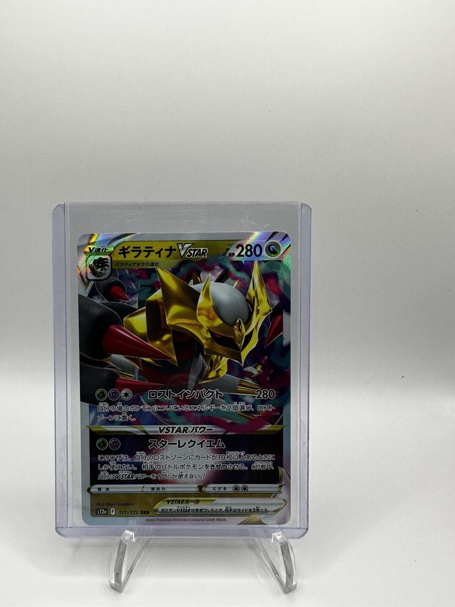 Giratina VSTAR RRR 111/172 S12a VSTAR Universe - Pokemon Card 