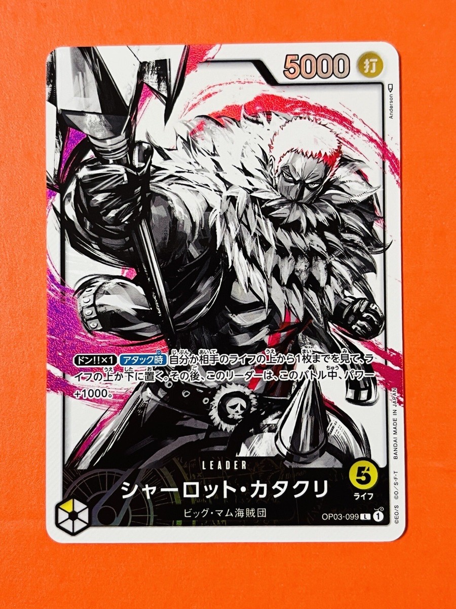 Charlotte Katakuri One Piece Card Mighty Enemy OP03-099 Leader