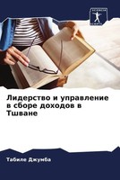 Tabile Dzhumba | Liderstwo I Uprawlenie W Sbore Dohodow W Tshwane | Taschenbuch