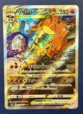 Charizard VSTAR #212 Prices | Pokemon Japanese VSTAR Universe
