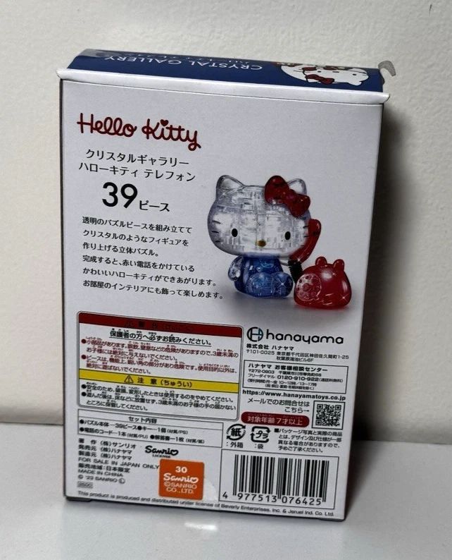 Hello Kitty Hanayama 39 件水晶画廊电话拼图 Sanrio 全新 — 第 2/4 张图片