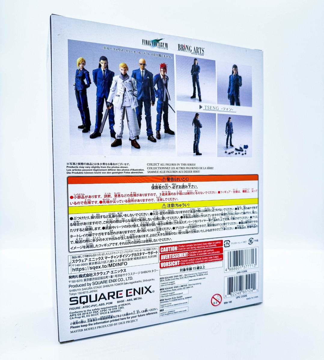 Square Enix Bring Arts - Final Fantasy VII - The Turks - Tseng