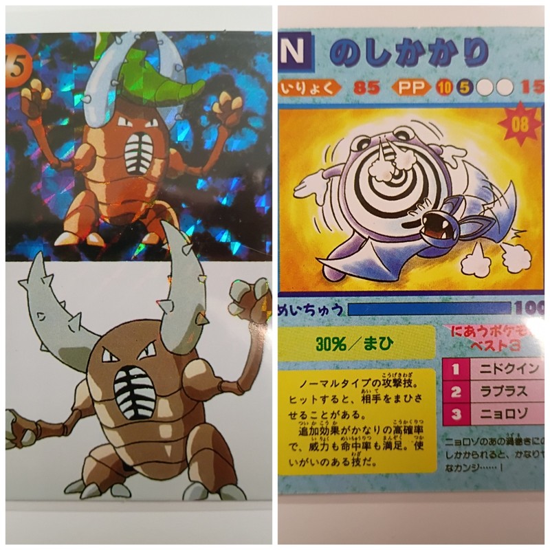Vintage Japanese Pokemon Sticker, Pinsir On Front Poliwhirl And Zubat On Back