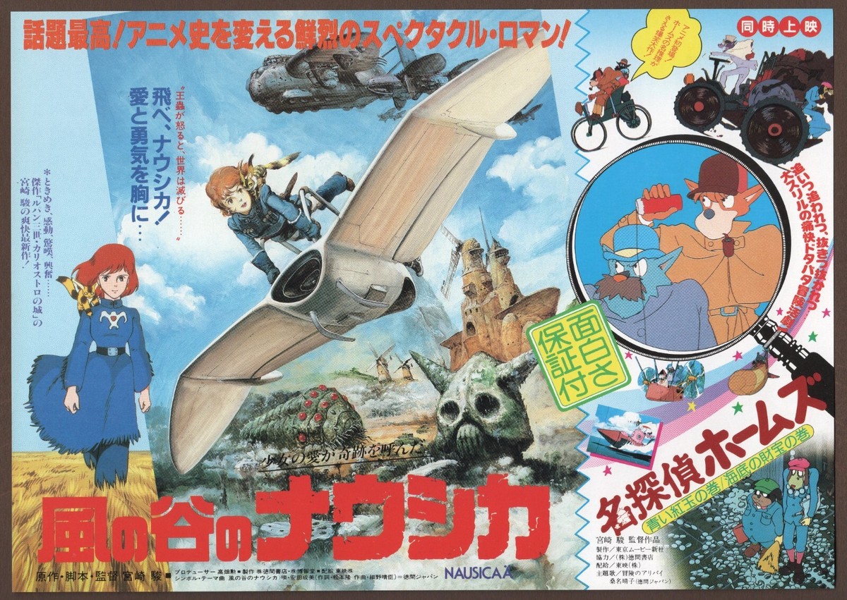 Nausicaa of the Valley of the Wind mini poster Chirashi flyer