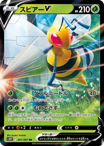 Beedrill V 001/067 S10p: Space Juggler