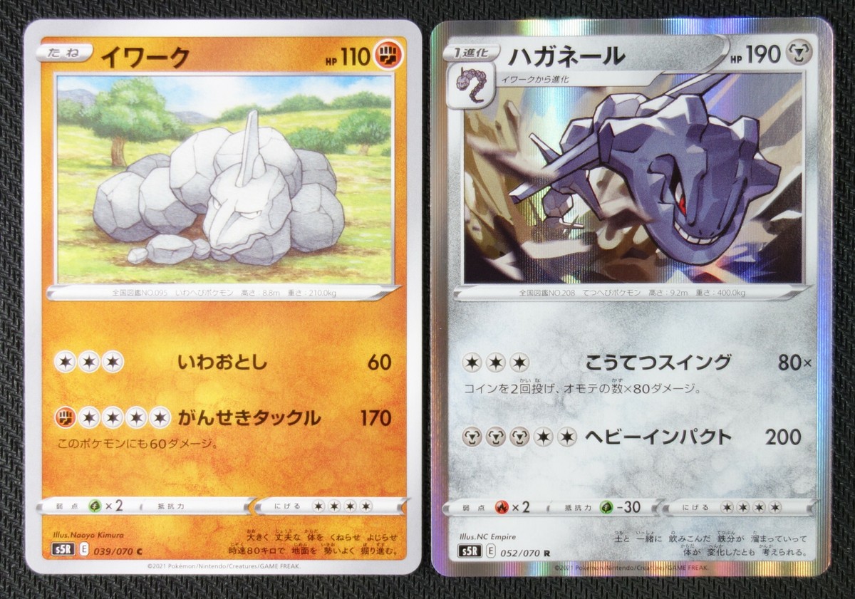 5Cテラスザーク JAPANESE Pokemon Cards Onix 039 Steelix 052/070 S5R Rapid