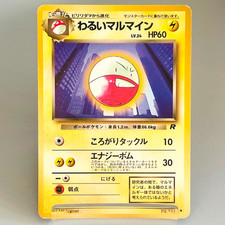 Dark Electrode No.101 Base Set Japanese Pokemon Card Old Back 1997 Vintage Japan