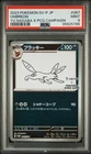 Umbreon 067/SV-P - JPN Yu Nagaba X PCG Campaign PSA 9 MINT