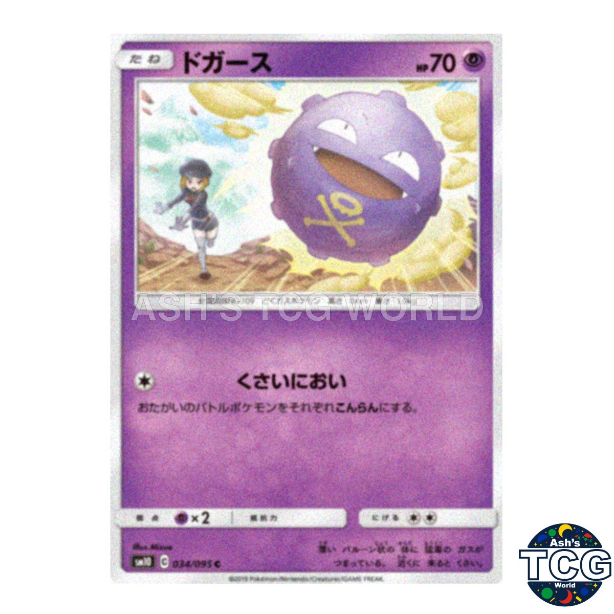 Koffing C 034/095 SM10 Double Blaze Pokemon Card Japanese