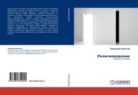 Panischew Alexej | Religiowedenie | Taschenbuch | Russisch (2011)