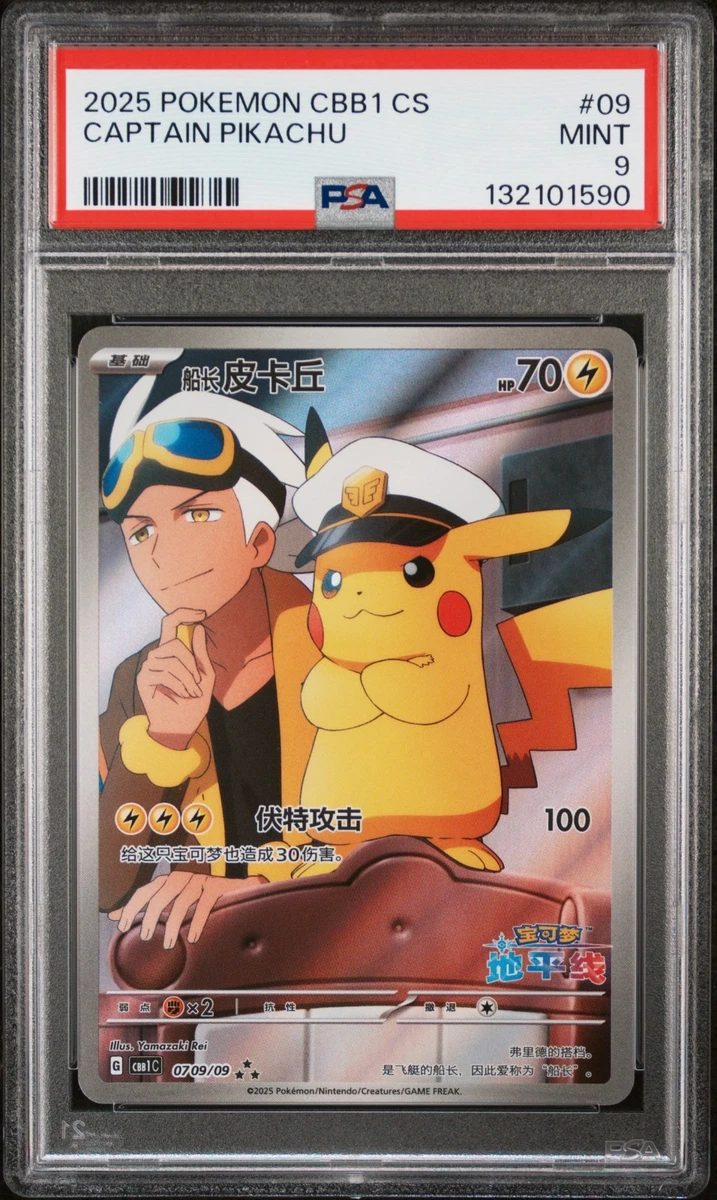 Pikachu Pokémon TCG Professional Sports Authenticator (PSA) Grade