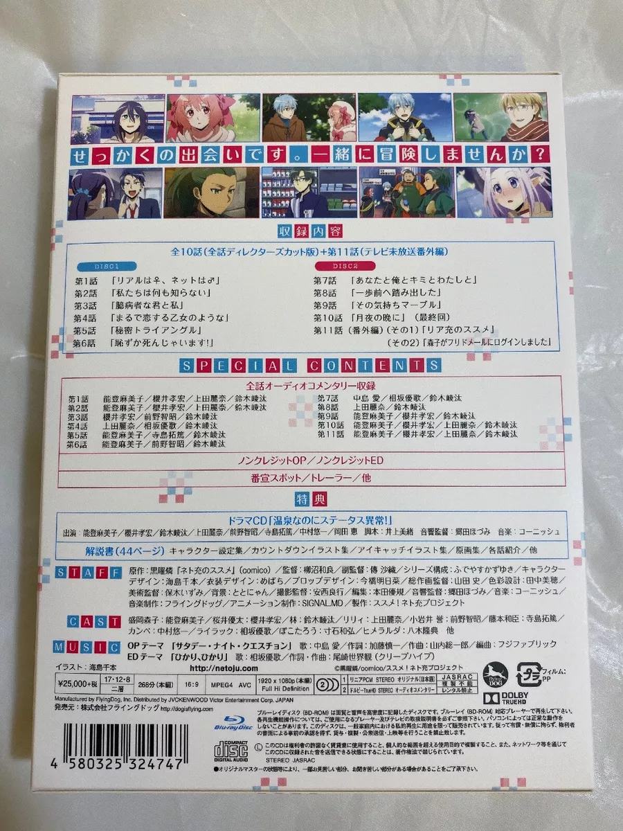 Net Juu No Susume, Blue Ray Box