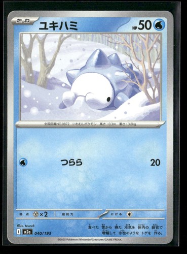 Snom 040/193 MEGA Dream ex Pokemon Japanese Near Mint