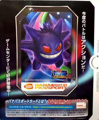 Pokemon Gengar Bana Passport Card Bandai Namco Japanese Limited