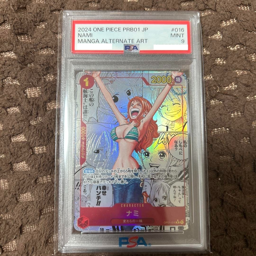 ナミ 2024 ONE PIECE JPN MANGA ALT ART #016 PSA9 ONE PIECE Card Game Nami OP01-016 Manga Alt Art Parallel The