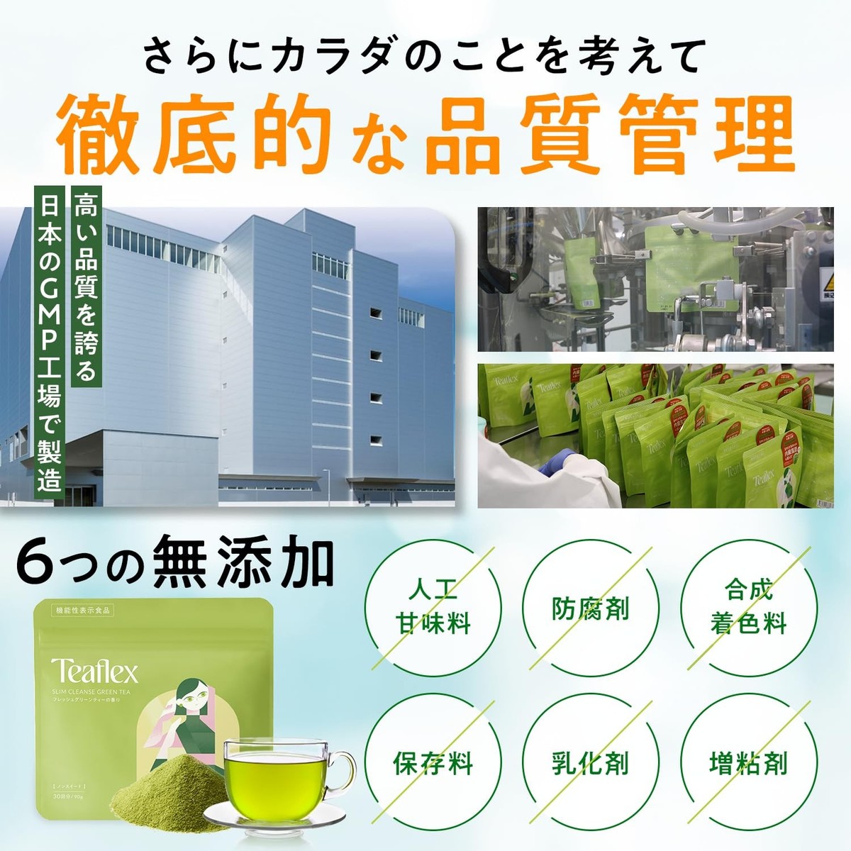 Teaflex SLIM CLEANSE GREEN TEA 3袋セット Teaflex Slim Cleanse Green Tea (45G, 1 Bag) (Made In Japan With