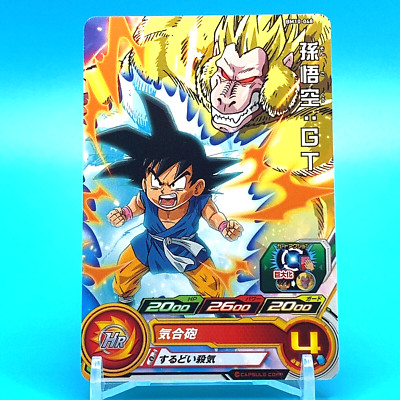ドラゴンボールカード SUPER DRAGON BALL HEROES SON GOKU 10th Super Dragon Ball Heroes Card Son Goku BM10-048 Bandai Made in