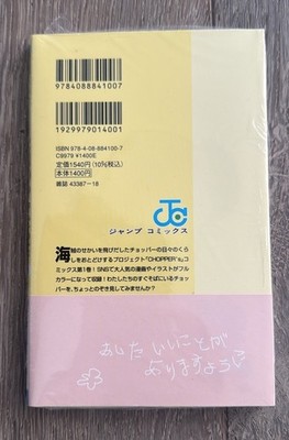 ONE PIECE CHOPPER'S 1 Full-Color Book with EB02-003 Chopper Promo