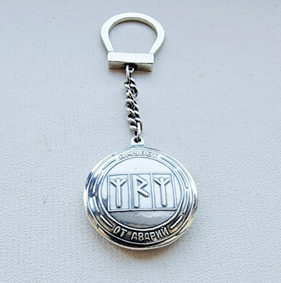925 STERLING SILVER ACCIDENT PREVENTION AMULET RUSSIAN LANGUAGE KEYCHAIN