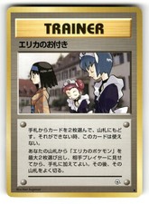 Erika's Maids LP Gym Heroes Pokemon Non Holo Uncommon Japanese US SELLER