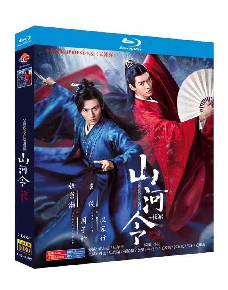 山河令 Blu-ray BOX1·BOX2 | nate-hospital.com