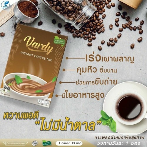 VARDY Diet Coffee Instant Mix Loss Weight Control Stevia Coconut Creamer No Fat - Picture 10 of 11