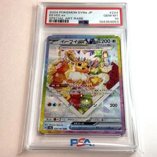 PSA 10 Eevee ex SAR 224/187 Terastal Festival sv8a 2024 Pokemon Card Japanese
