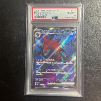 ポケモンカードゲーム N'S ZOROARK EX SAR PSA10 PSA 10 SEQ Set N's Zoroark ex SAR/UR/SR Battle Partners Pokemon
