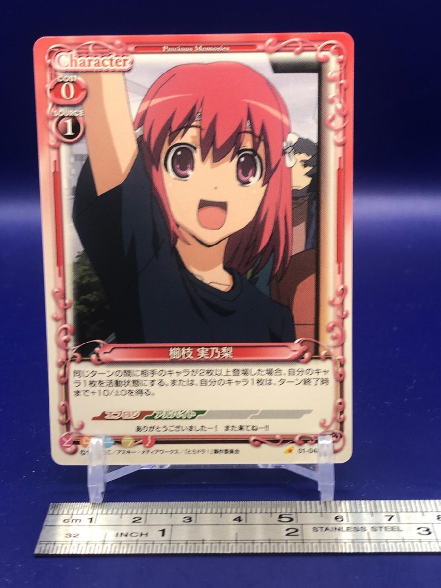 Minori Kushieda Toradora 01-044 Card Precious Memories Japanese | eBay