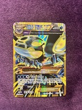 Primal Kyogre EX (Shiny Full Art) 96/98 XY - Ancient Origins Holo Mp/lp