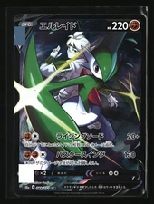 Pokemon GALLADE V 089/071 CSR Holo (Japanese s10a Dark Phantasma) NM/Near Mint