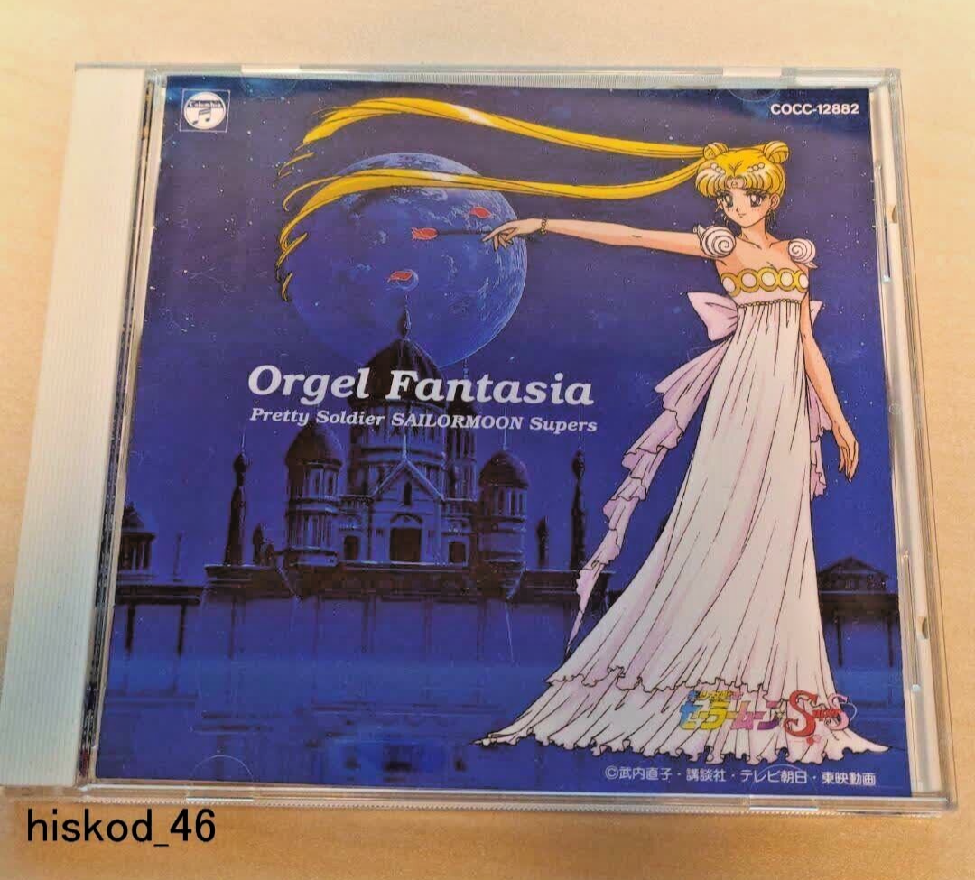 Sailor Moon Music Box Orgel Fantasia CD Pretty Soldier Supers