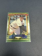 1994 Topps Finest #398 Bill Gullickson Detroit Tigers AA1