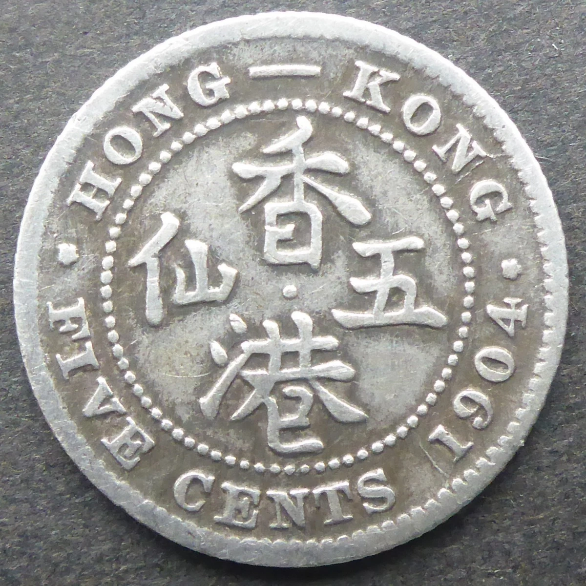 1904 年香港硬币| eBay