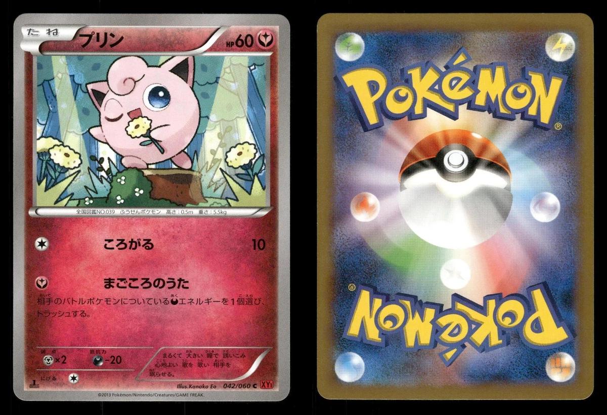 バンビー　フェアリー Fairy Pokémon TCG Japanese Individual Trading Card Games for sale